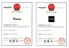 Visqual、VisNMS產(chǎn)品取得商標(biāo)證書